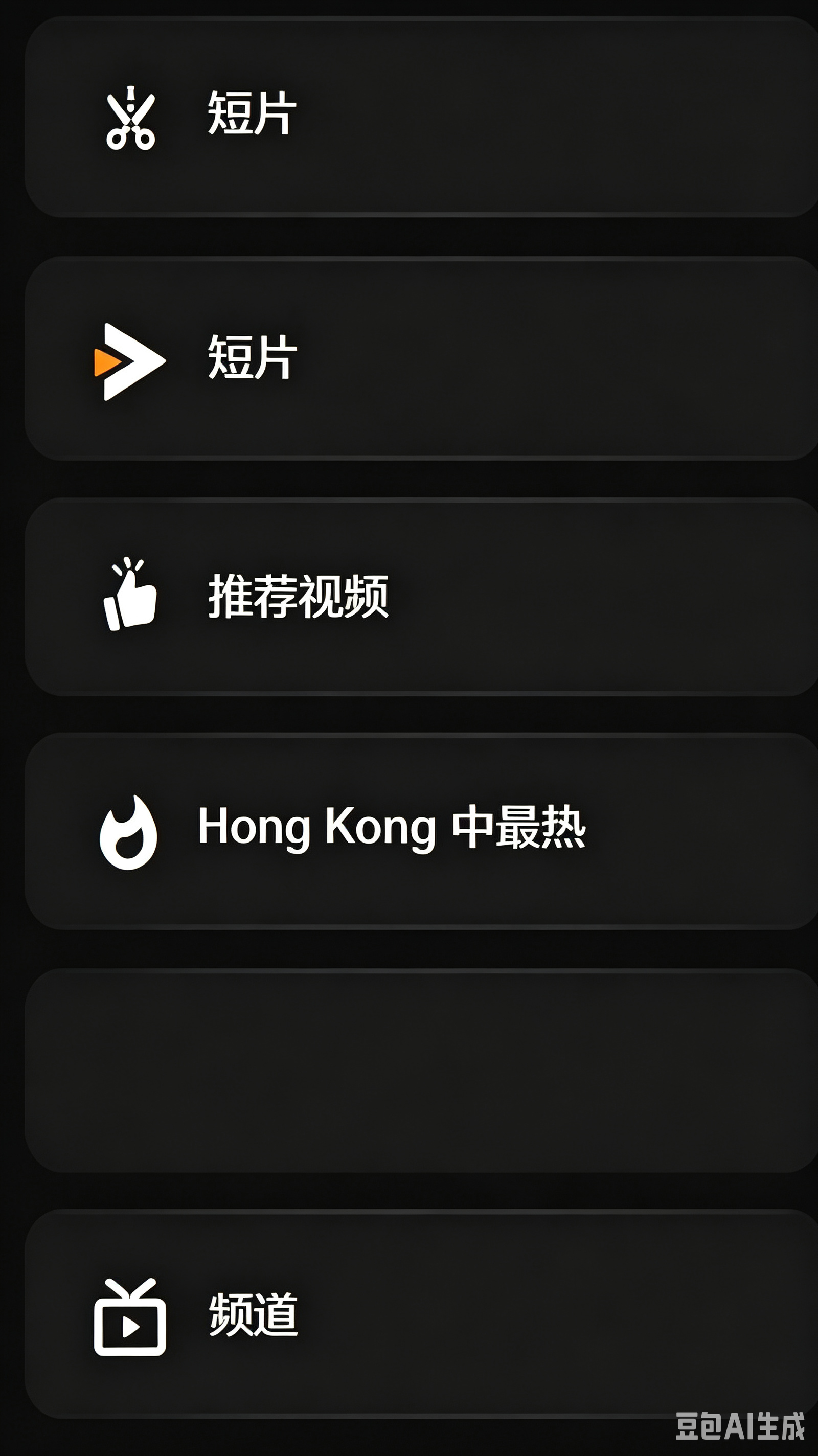 porhub分类